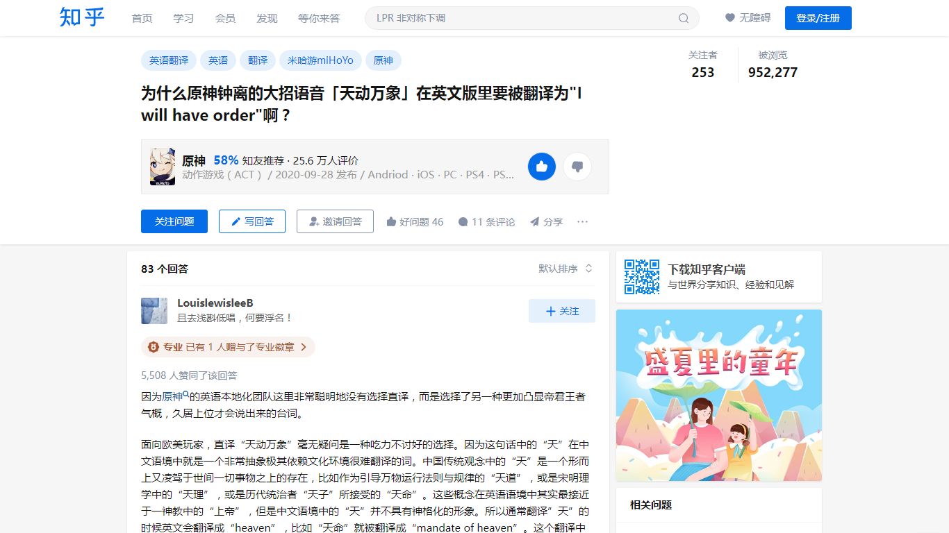 为什么原神钟离的大招语音「天动万象」在英文版里要被翻译为"I will have order"啊？ - 知乎